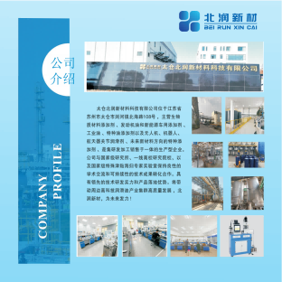 中国润滑油联盟大会